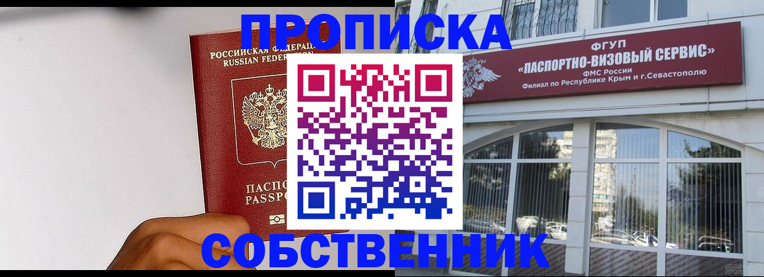 пропишу в квартире в Мариинске