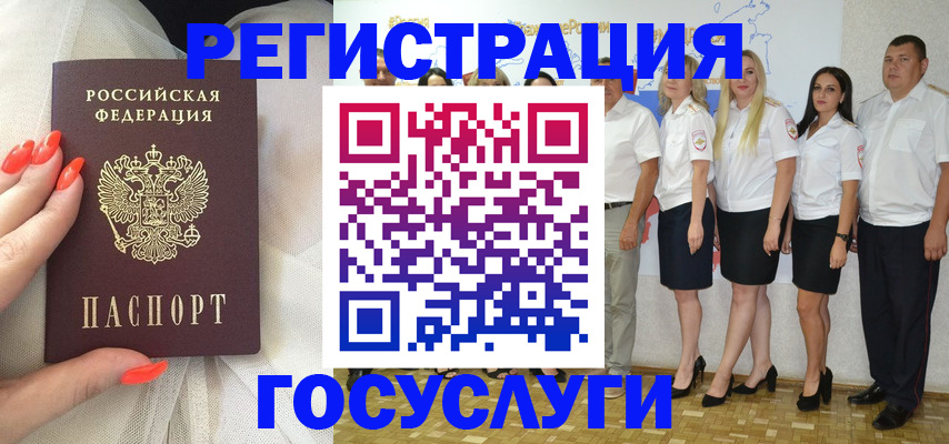 прописка для работы в Мариинске