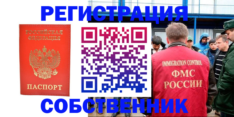 регистрация в Мариинске