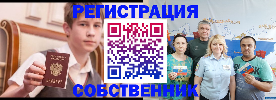 миграционный учет в Мариинске