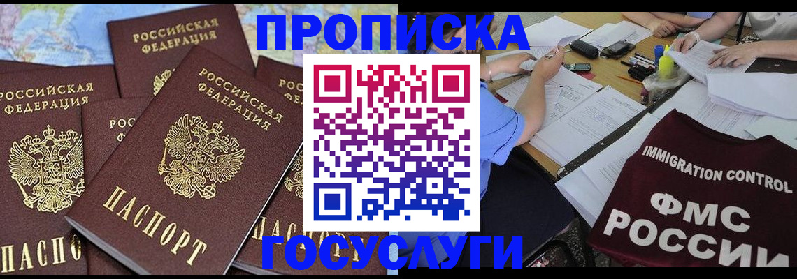 найти адрес прописки в Мариинске