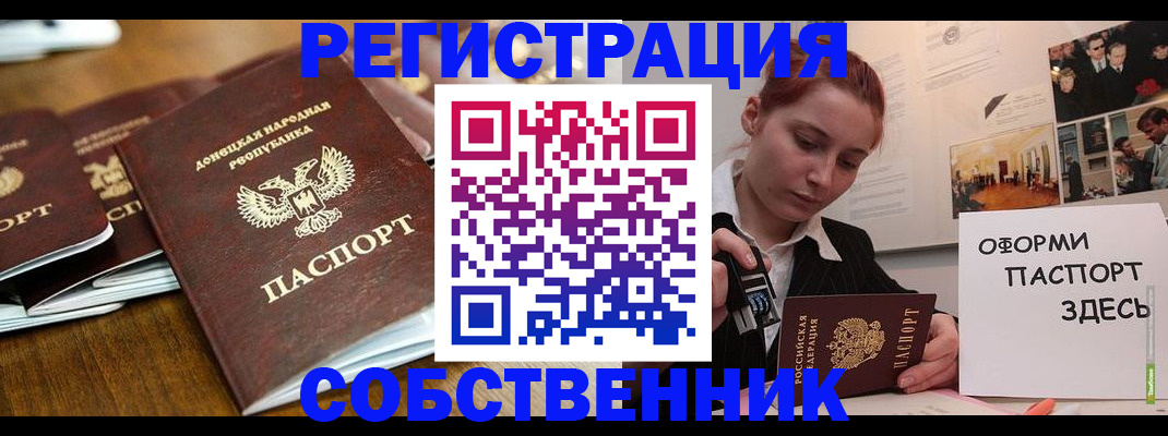 временная регистрация купить в Мариинске